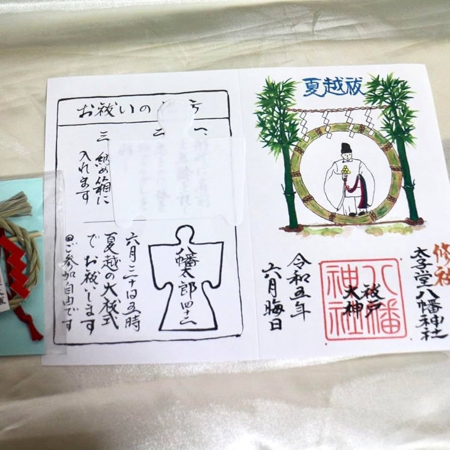 ⛩️ 치이 하치만 신사 이미지 3